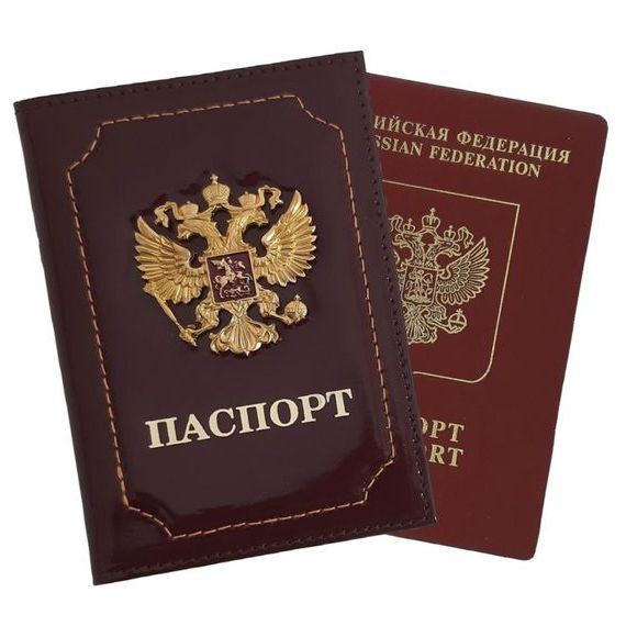 прописка в Карабаше